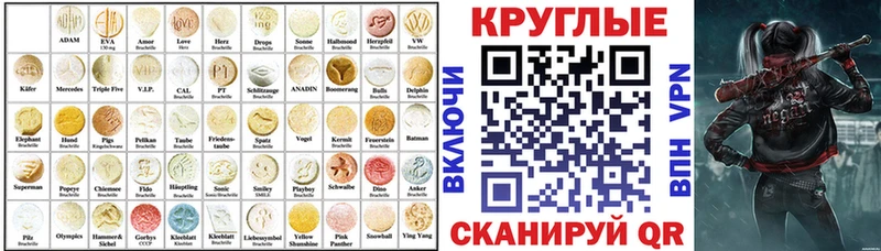ЭКСТАЗИ круглые  это Telegram  Шадринск 