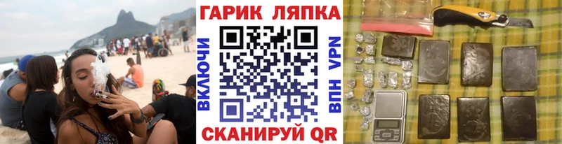 Гашиш гарик  Шадринск 