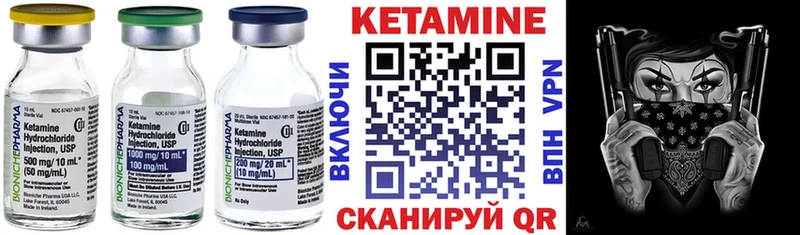 Кетамин VHQ  купить наркотики сайты  Шадринск 