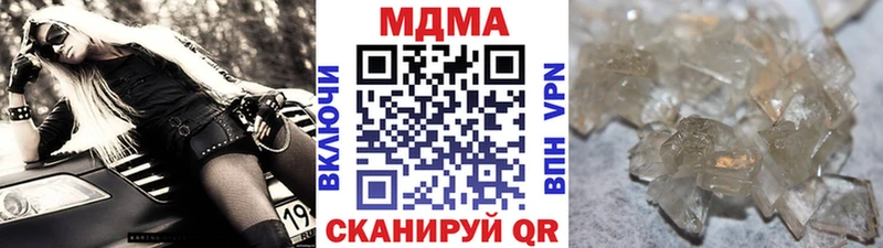 MDMA Molly  купить закладку  Шадринск 